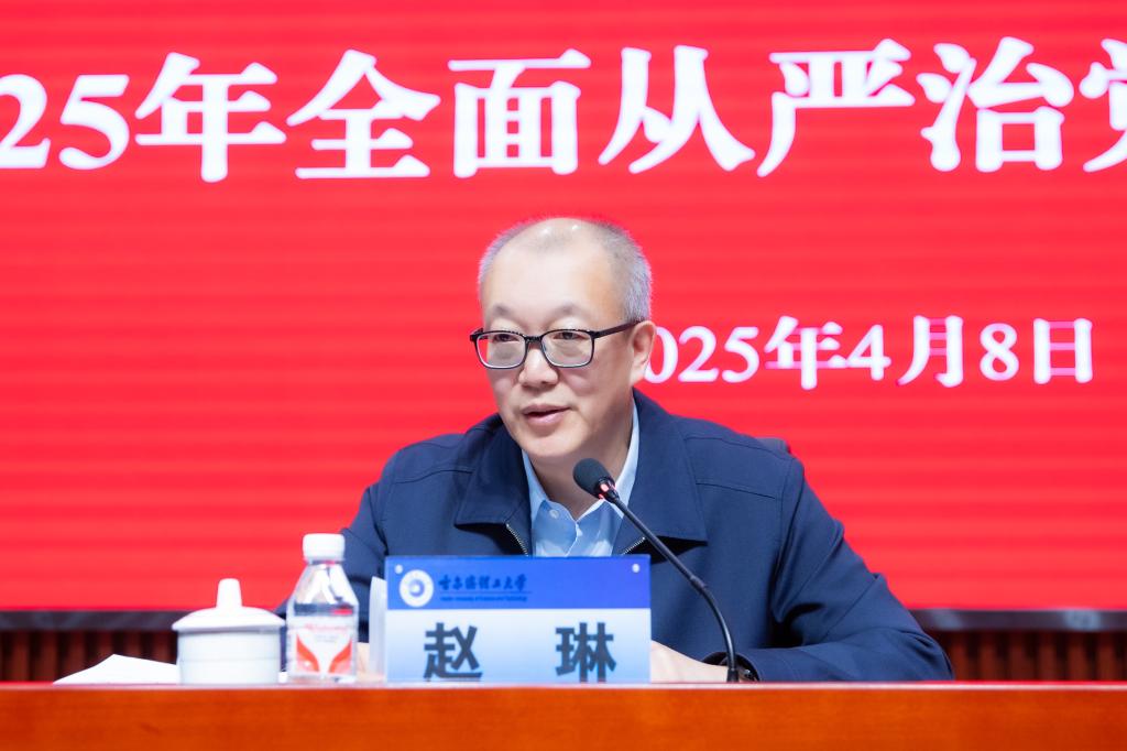 党委书记赵琳讲话 党委书记赵琳讲话