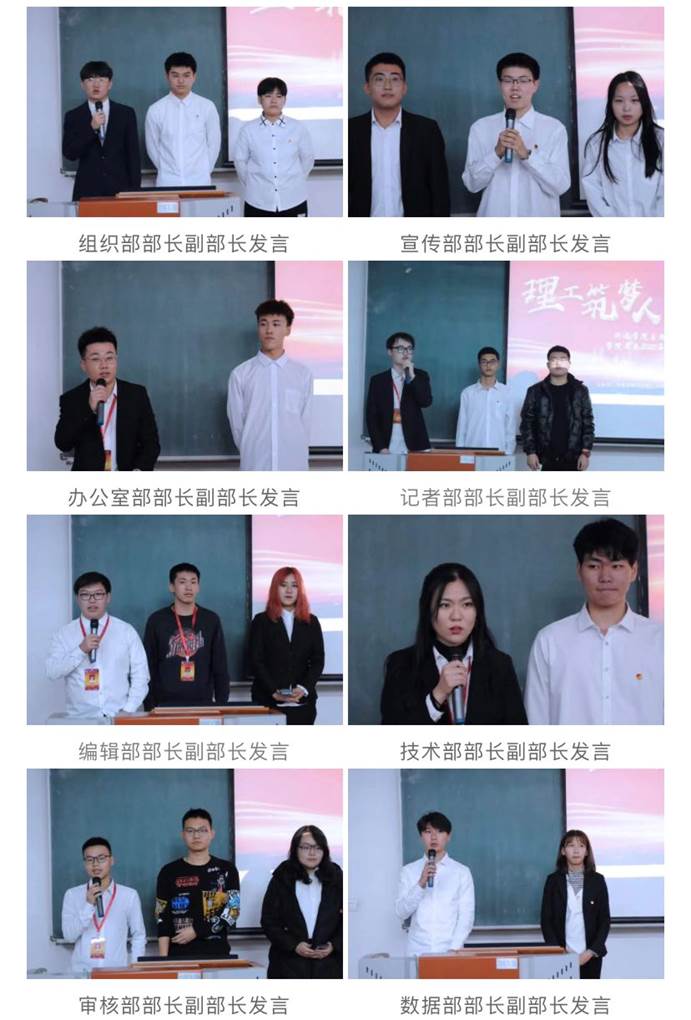 说明: 图片14 测通学院团委各部门部长及副部长发言