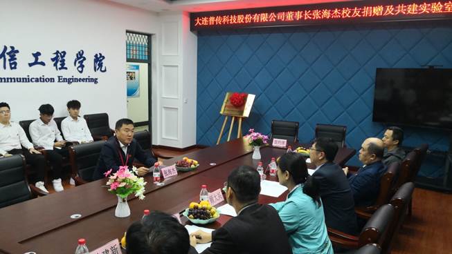 说明: C:\Users\Administrator\Desktop\20200919大连普传科技股份有限公司董事长张海杰校友捐赠及共建实验室签约仪式\微信图片_20200919143334.jpg