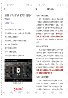 电气学院青年学生积极参加“我们都是收信人活动”