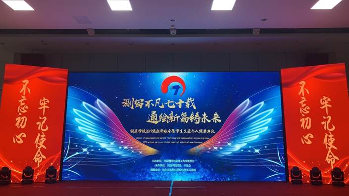 说明: C:\Users\Administrator\Desktop\2019级迎新晚会新闻稿\1.2019级迎新晚会主题.jpg